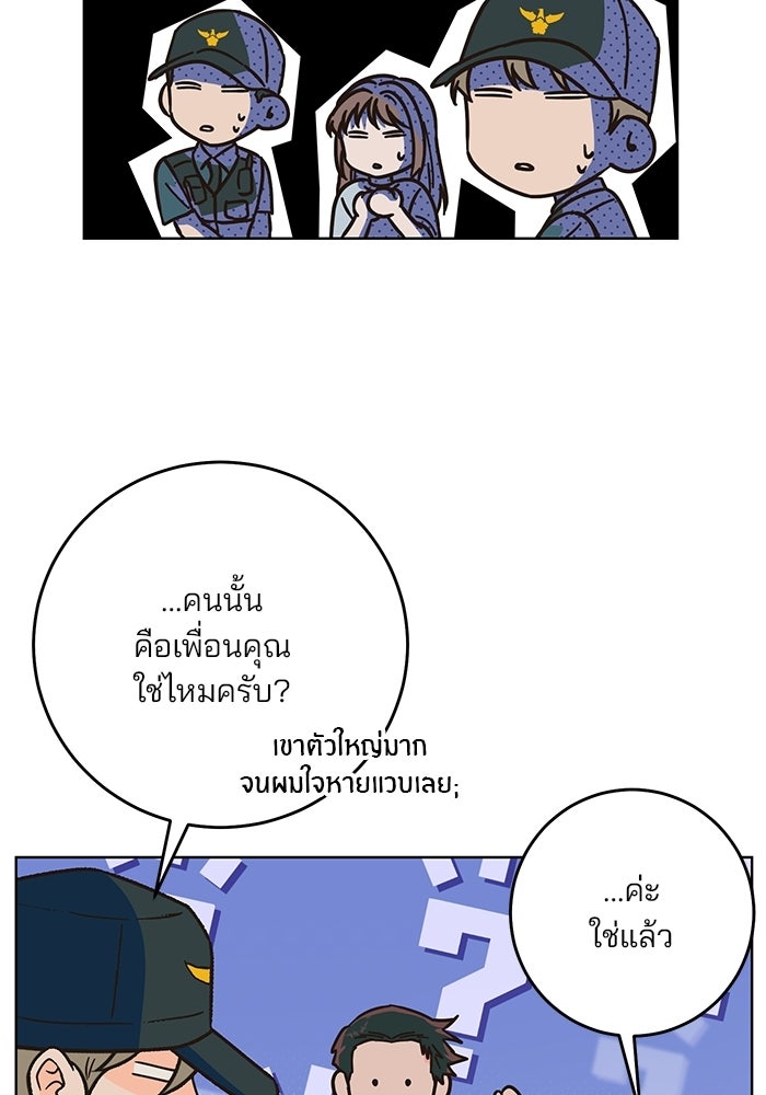 Spring Fever - หน้า 6