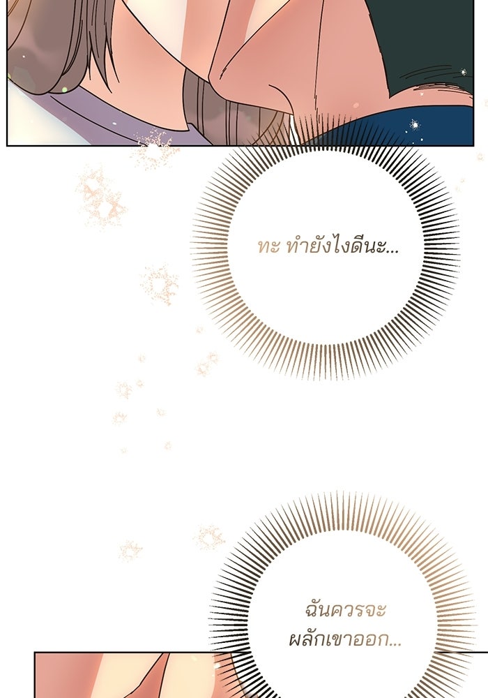 Spring Fever - หน้า 63