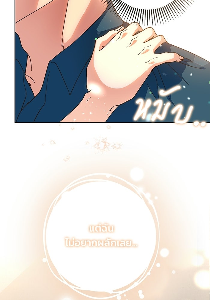 Spring Fever - หน้า 64