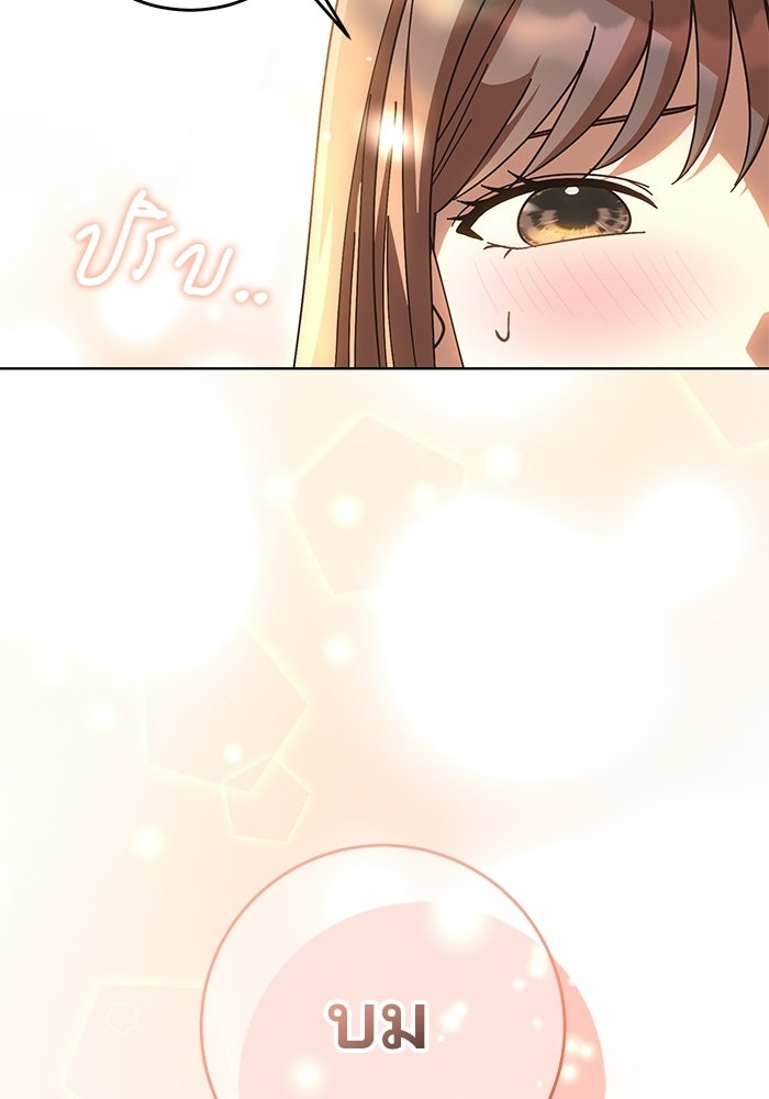 Spring Fever - หน้า 68