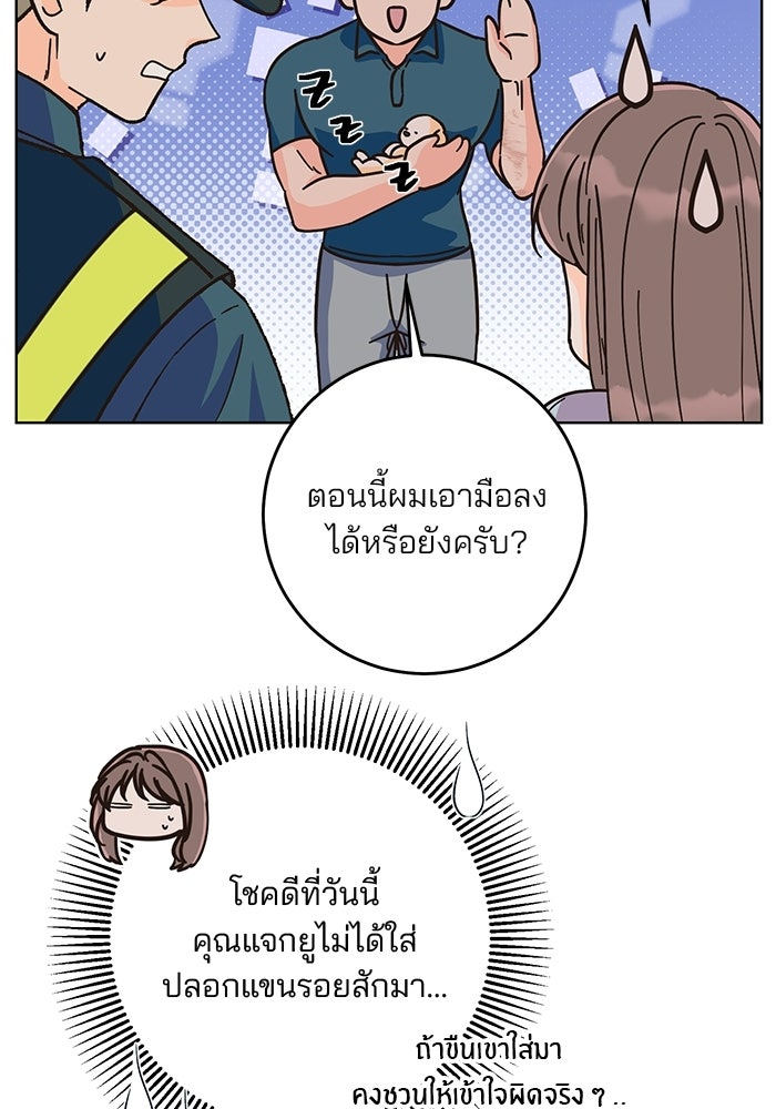Spring Fever - หน้า 7