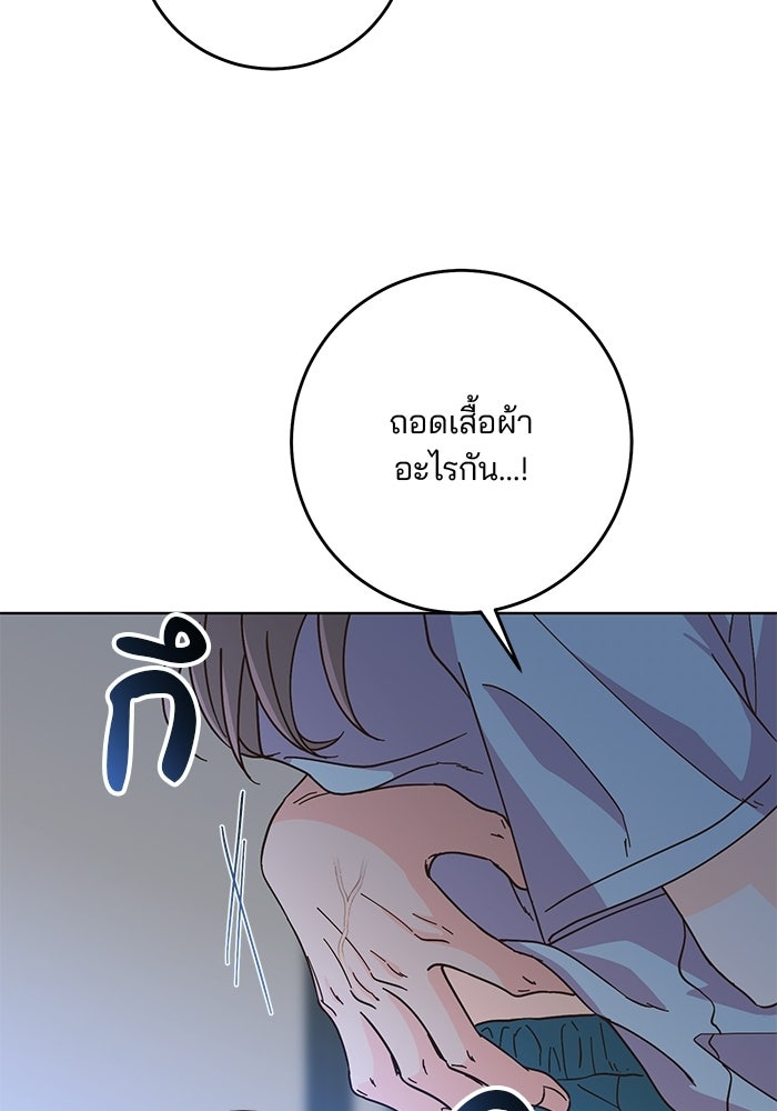 Spring Fever - หน้า 79