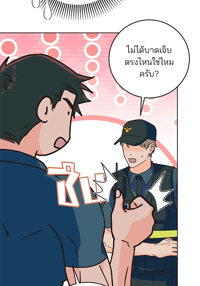 Spring Fever - หน้า 8
