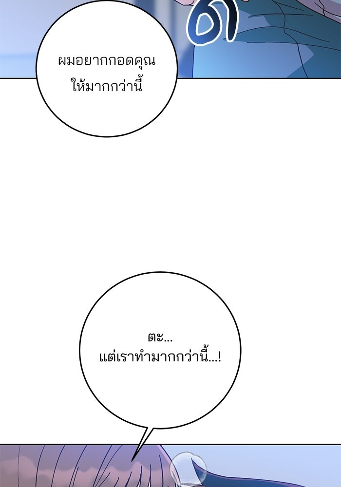 Spring Fever - หน้า 80