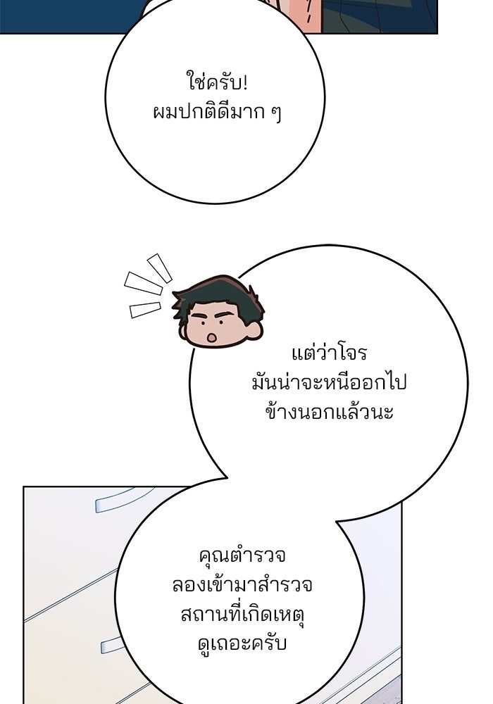 Spring Fever - หน้า 9