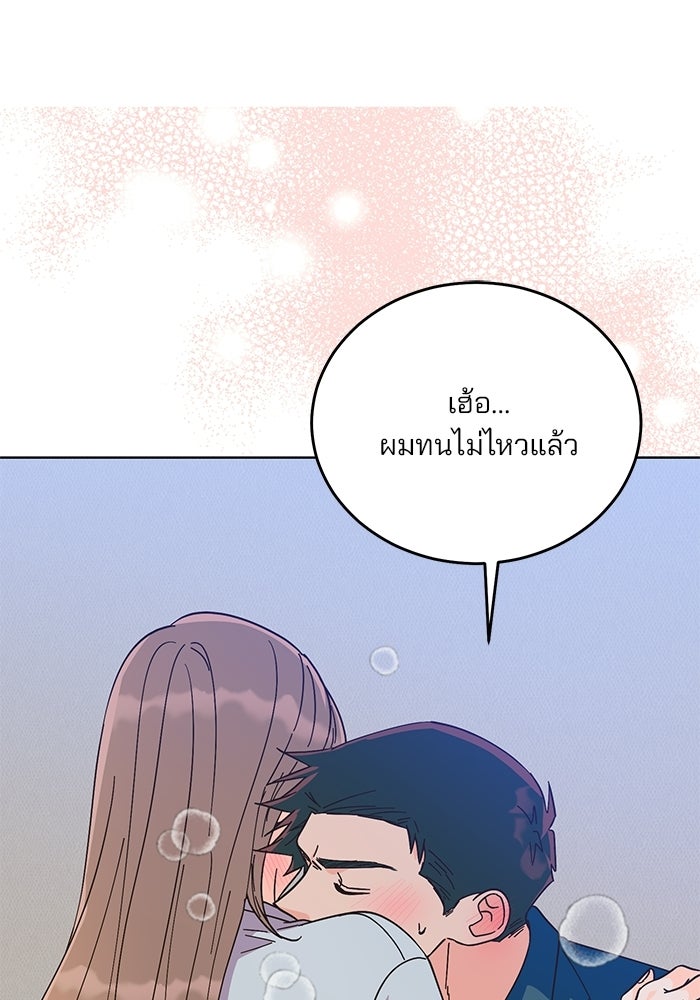 Spring Fever - หน้า 1