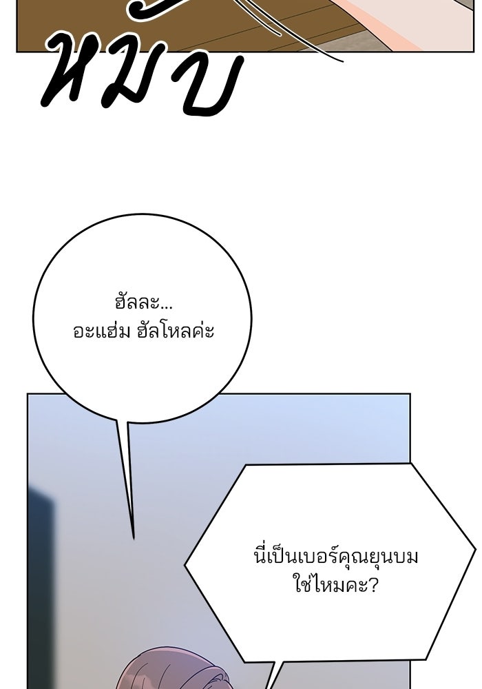 Spring Fever - หน้า 13