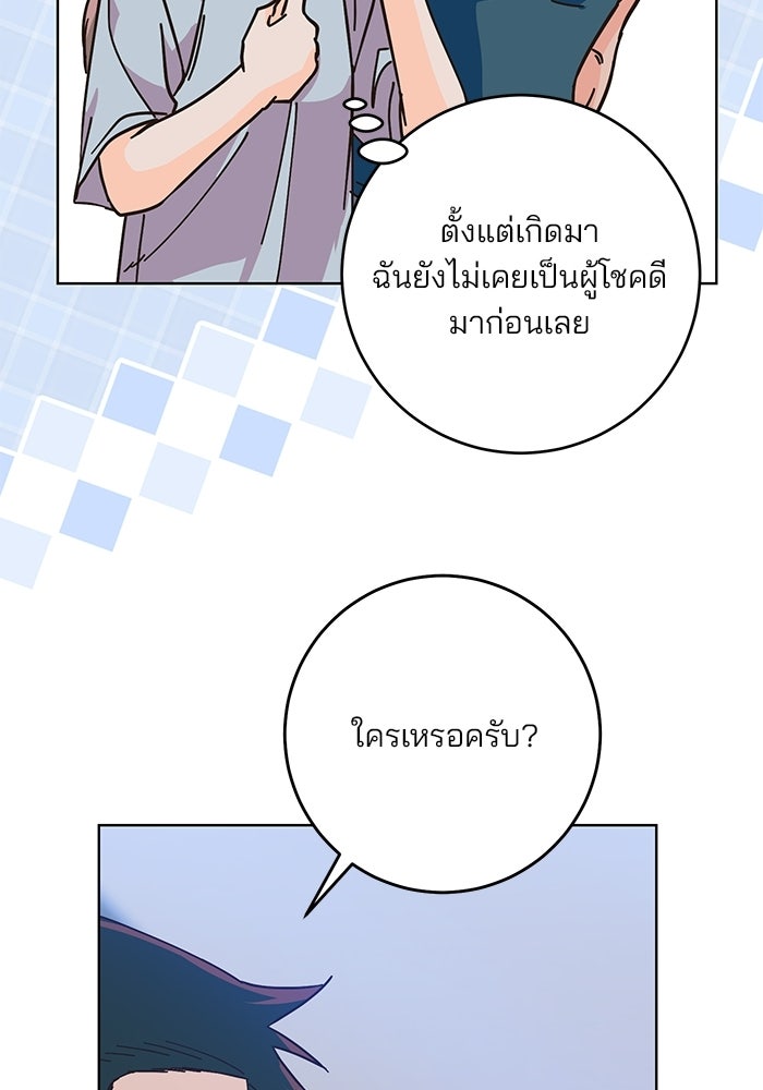 Spring Fever - หน้า 18