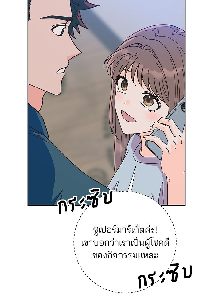 Spring Fever - หน้า 19