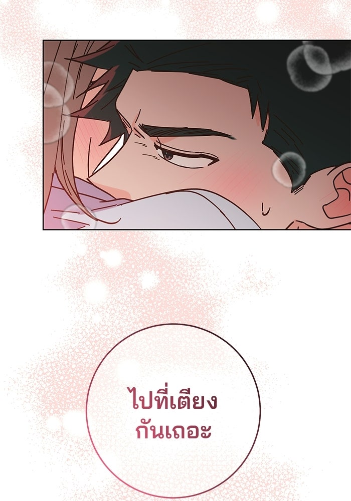 Spring Fever - หน้า 3