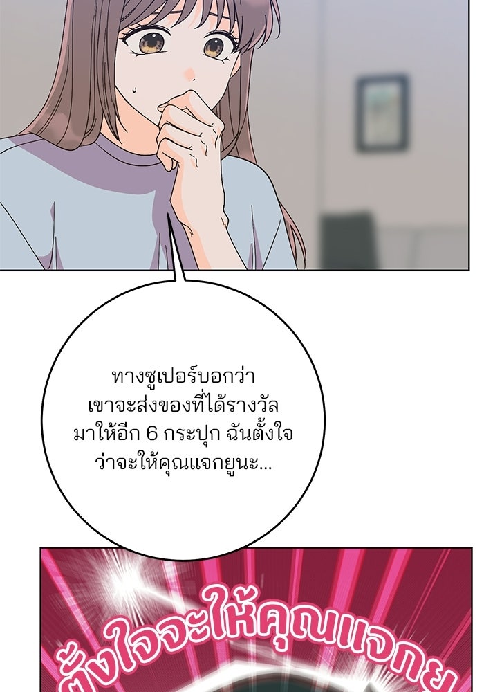 Spring Fever - หน้า 30