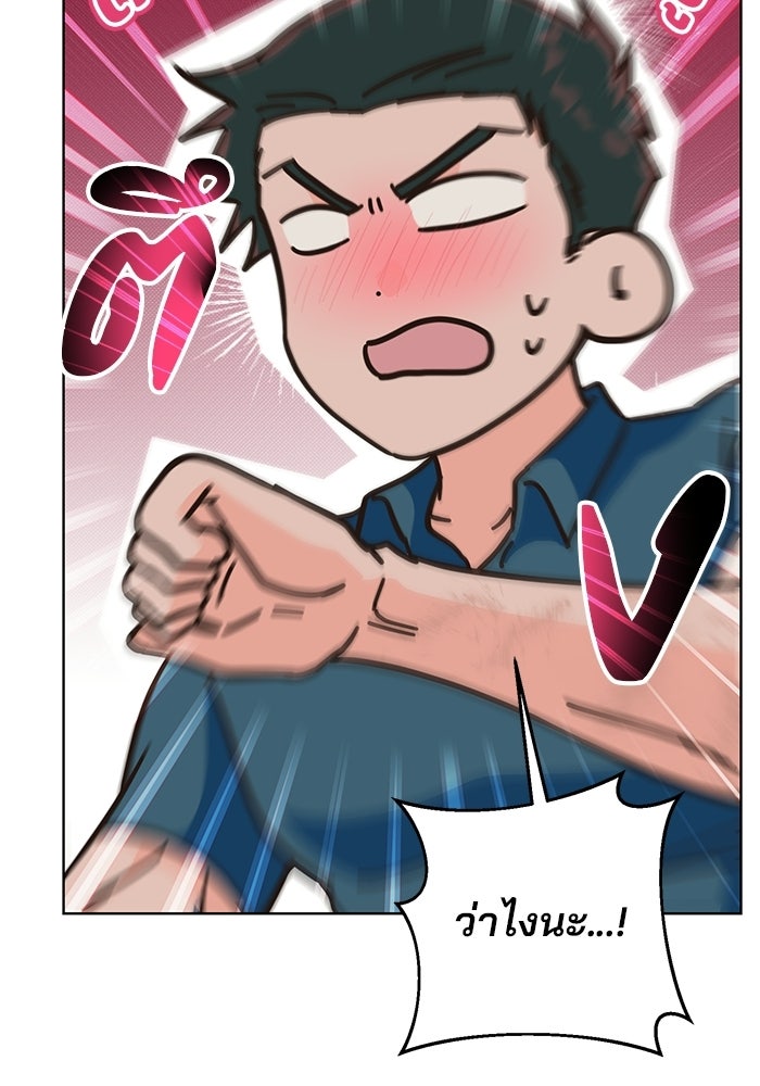 Spring Fever - หน้า 31