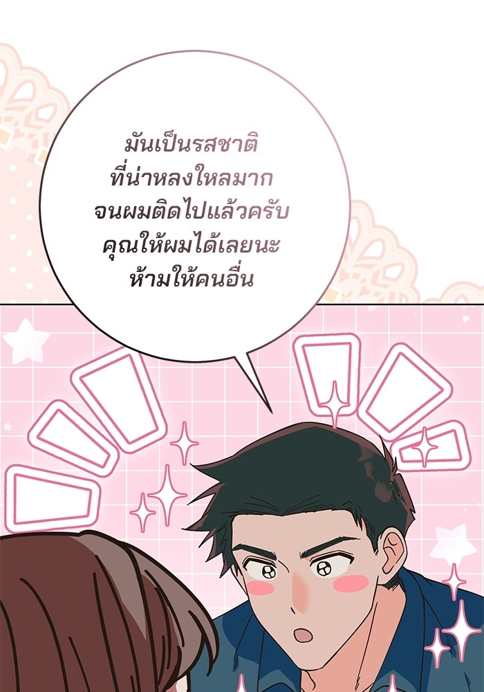 Spring Fever - หน้า 32