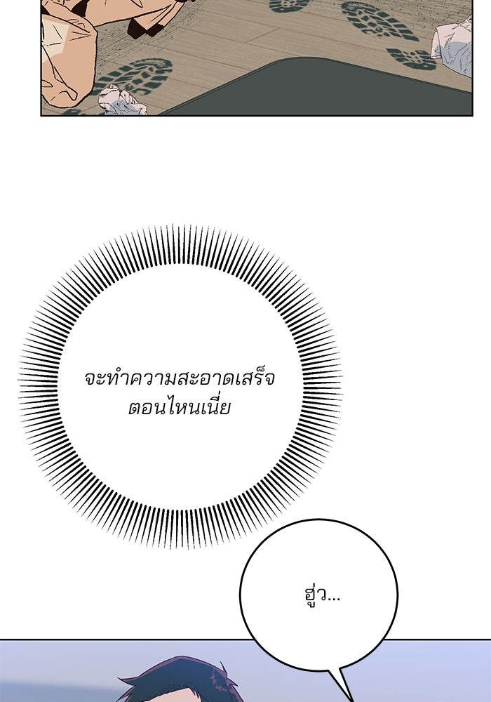 Spring Fever - หน้า 36