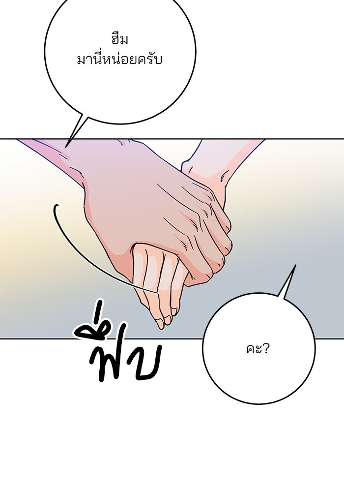 Spring Fever - หน้า 40
