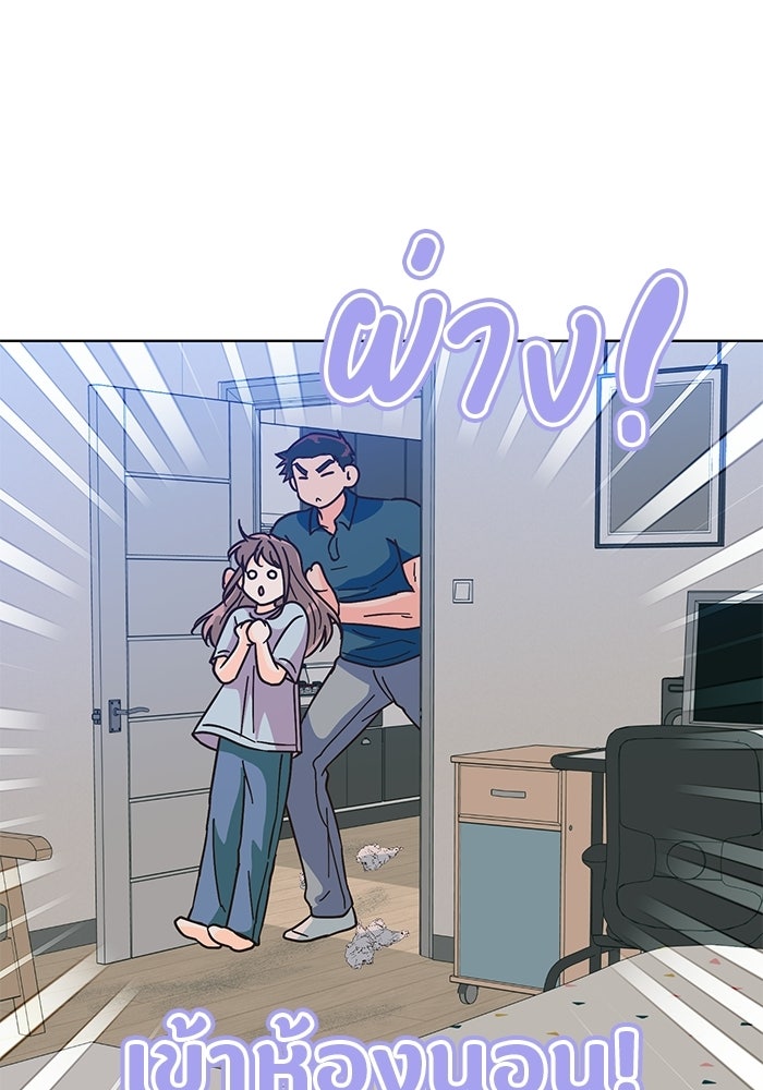 Spring Fever - หน้า 41