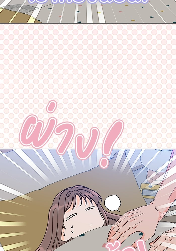 Spring Fever - หน้า 42