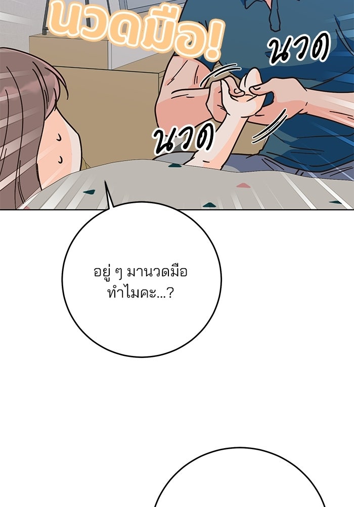 Spring Fever - หน้า 44