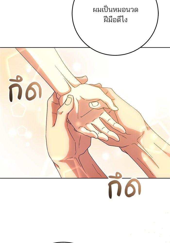 Spring Fever - หน้า 45
