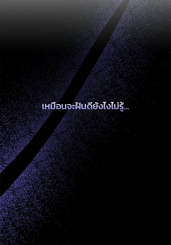 Spring Fever - หน้า 52