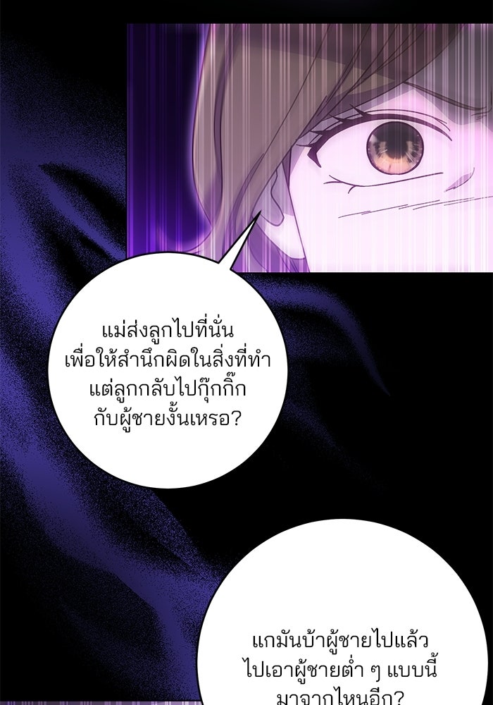 Spring Fever - หน้า 57