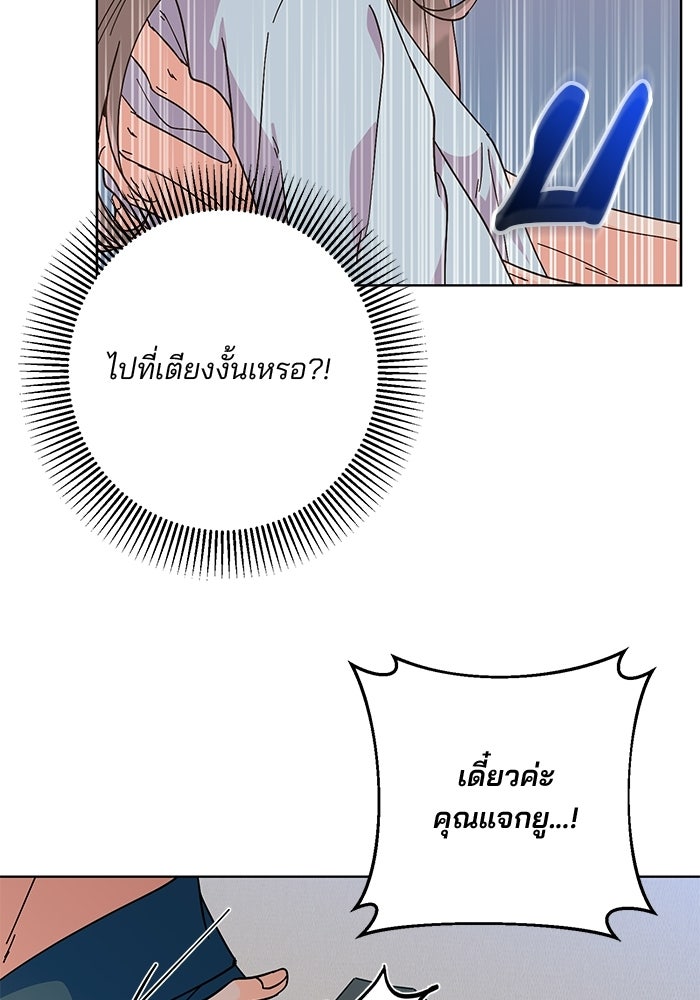 Spring Fever - หน้า 6