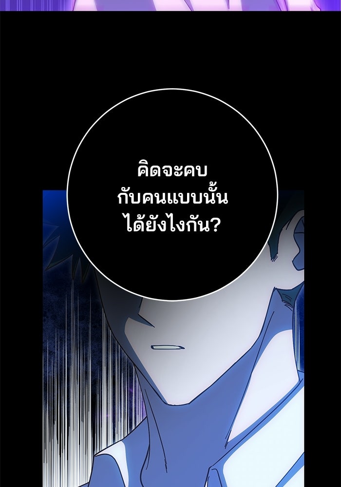 Spring Fever - หน้า 60