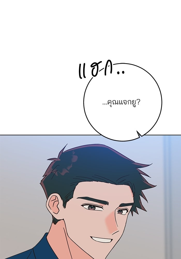 Spring Fever - หน้า 63