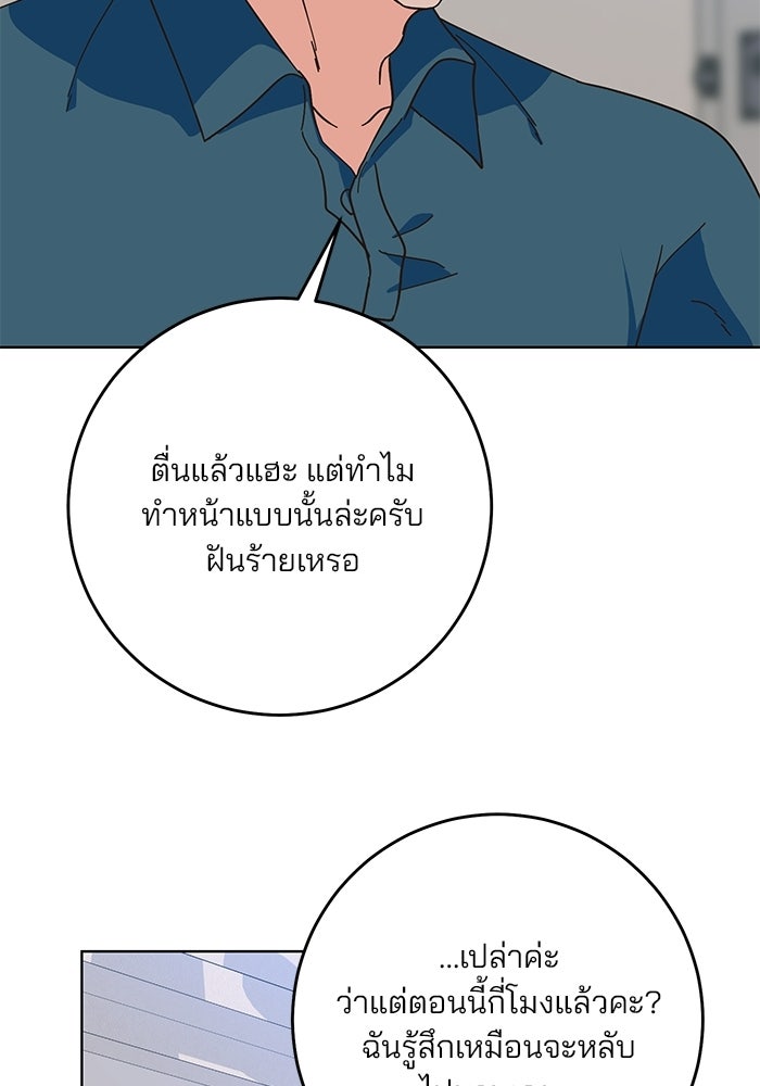 Spring Fever - หน้า 64