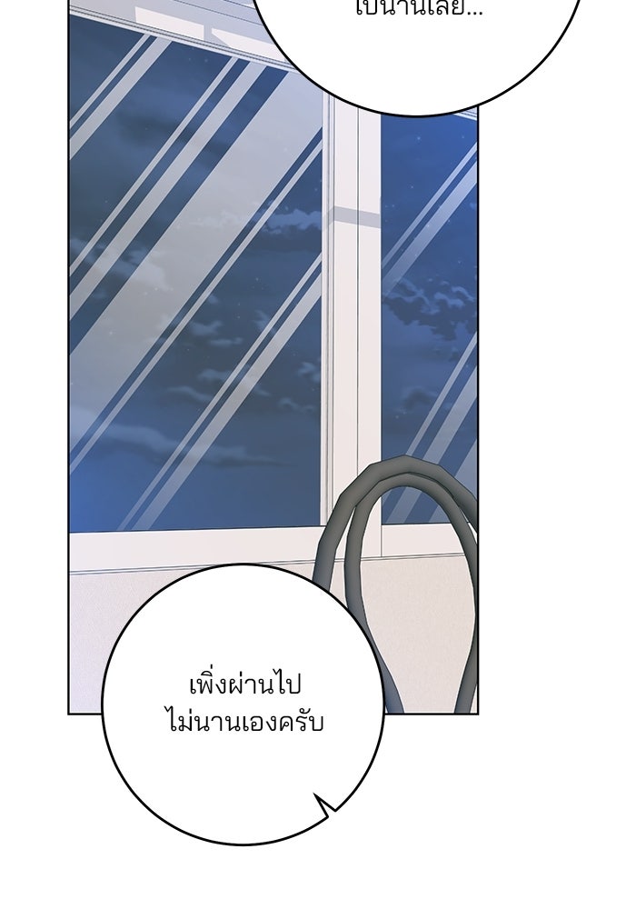 Spring Fever - หน้า 65