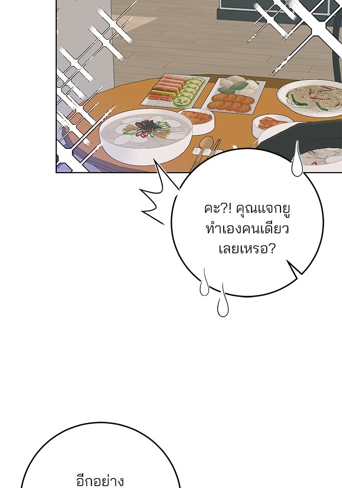 Spring Fever - หน้า 70