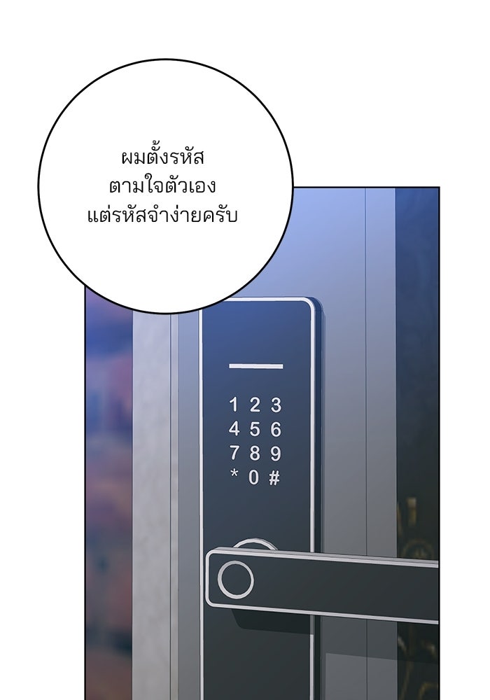Spring Fever - หน้า 72
