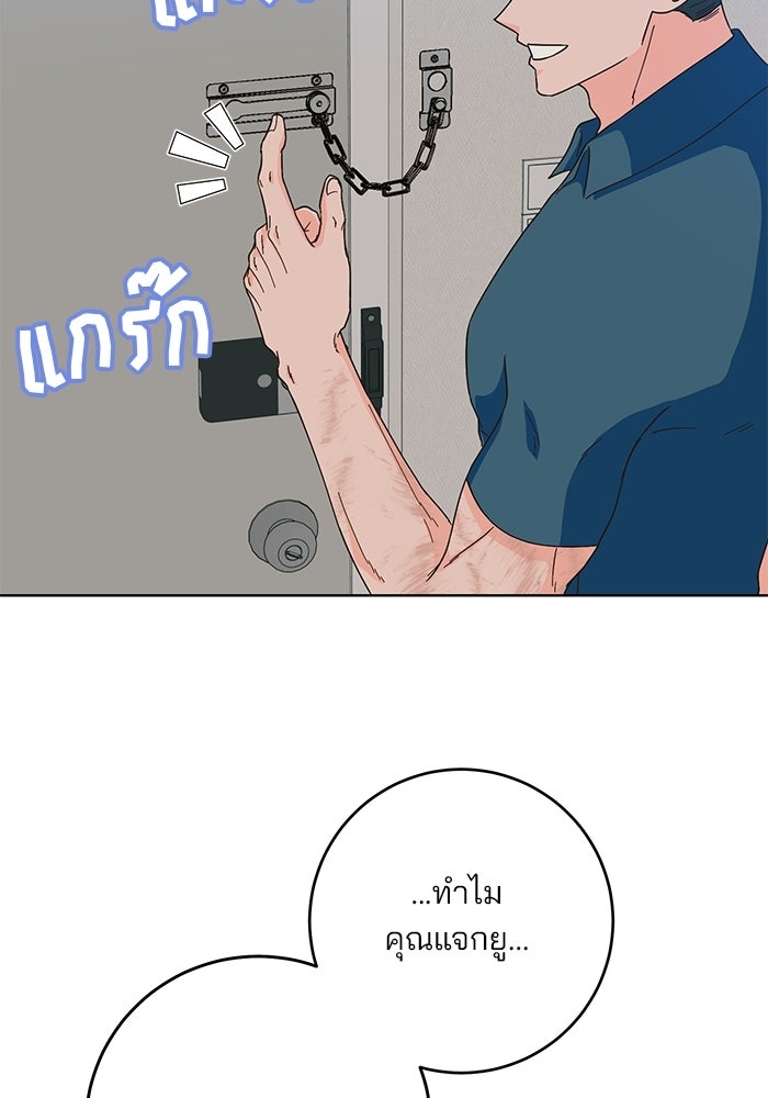 Spring Fever - หน้า 76