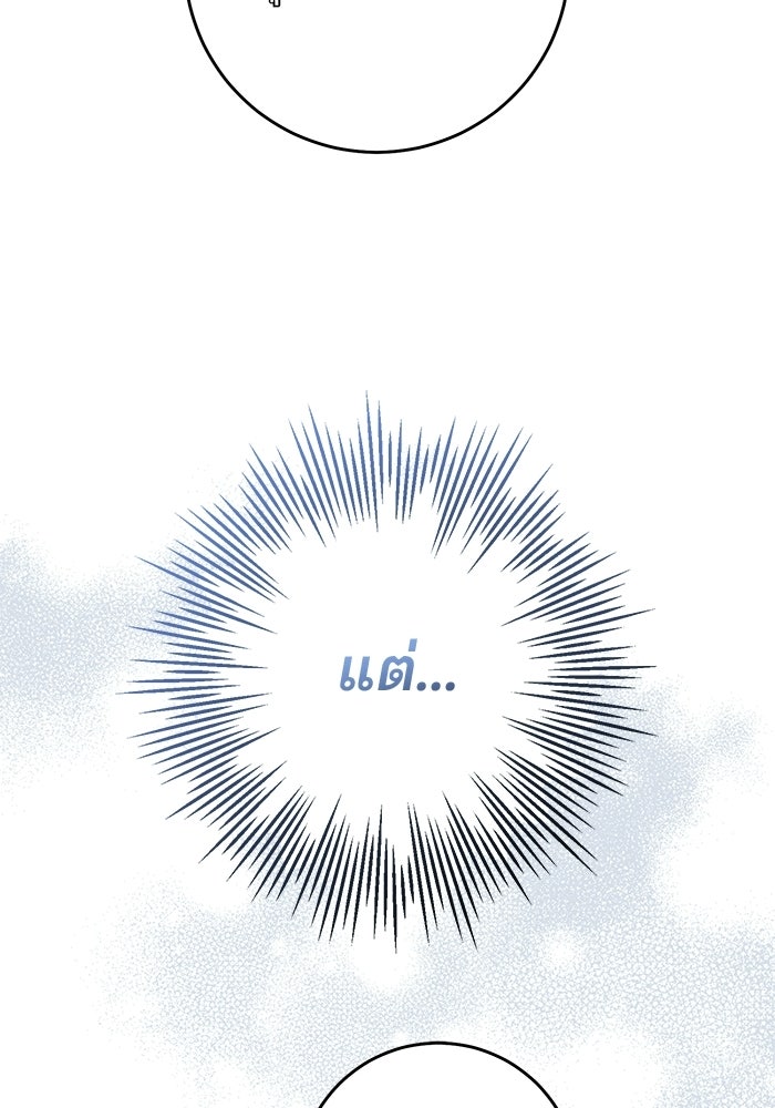 Spring Fever - หน้า 79