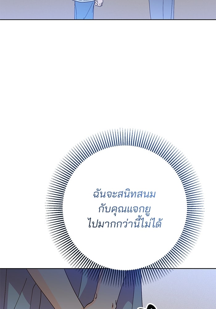 Spring Fever - หน้า 83