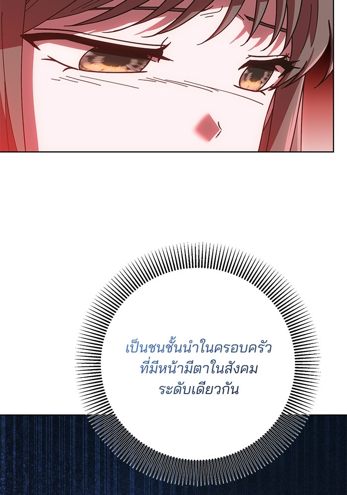 Spring Fever - หน้า 85