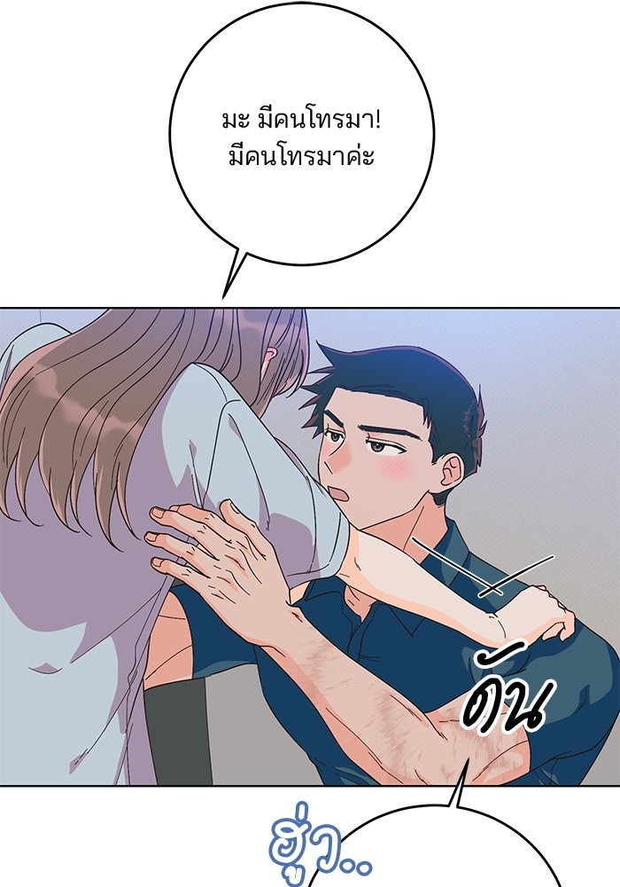 Spring Fever - หน้า 9