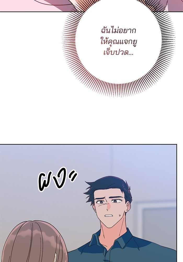 Spring Fever - หน้า 91