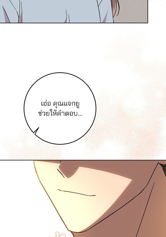 Spring Fever - หน้า 95