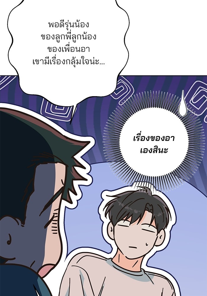 Spring Fever - หน้า 13