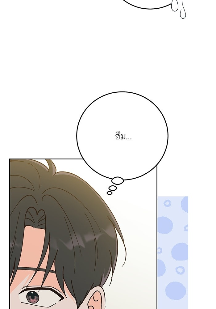 Spring Fever - หน้า 16