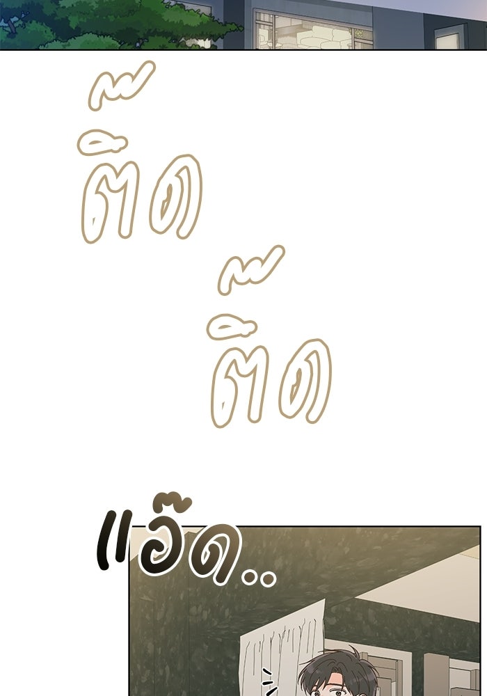 Spring Fever - หน้า 2