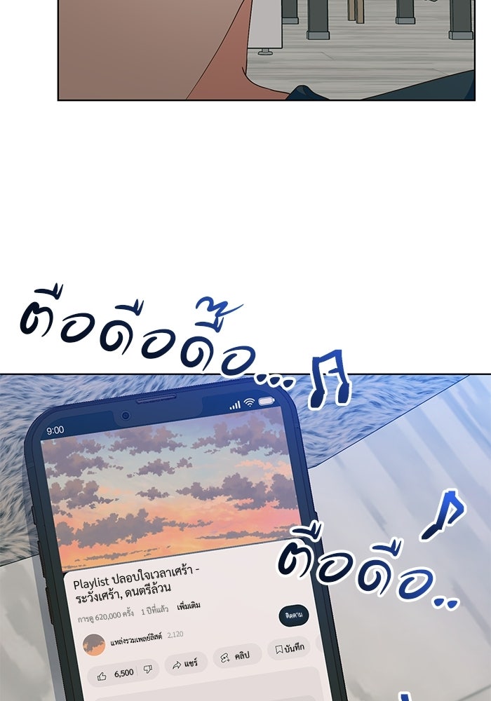 Spring Fever - หน้า 20