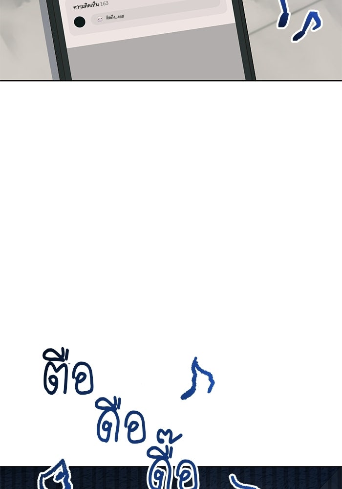 Spring Fever - หน้า 21