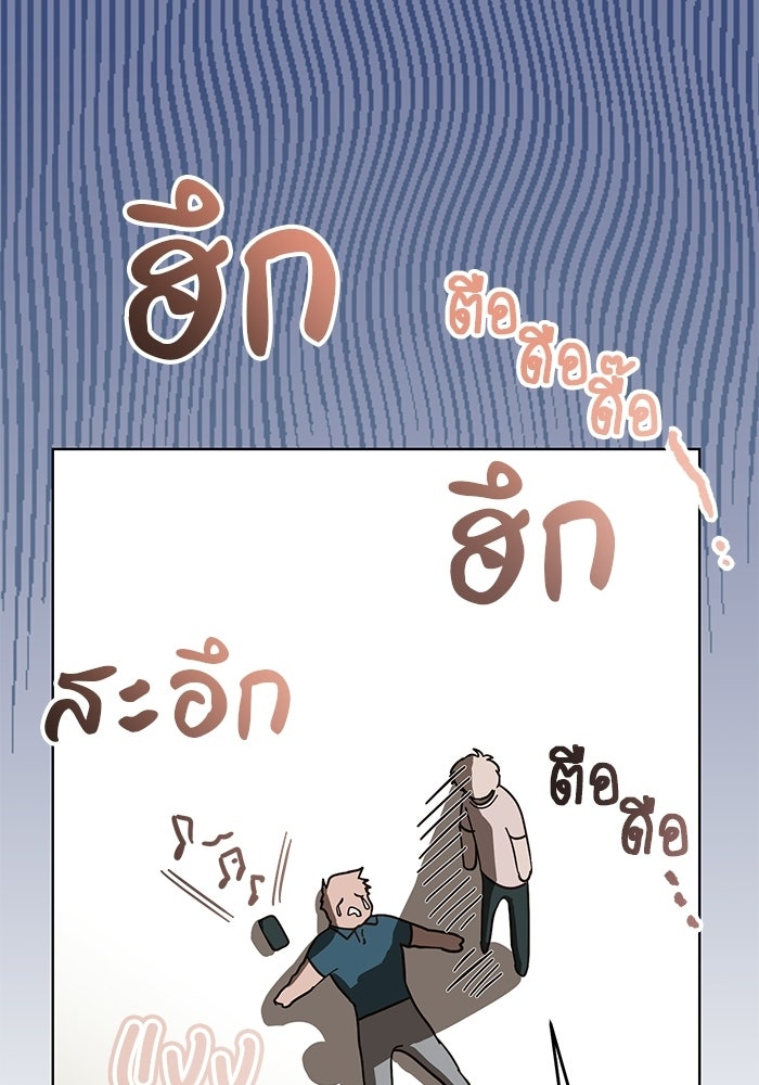 Spring Fever - หน้า 24