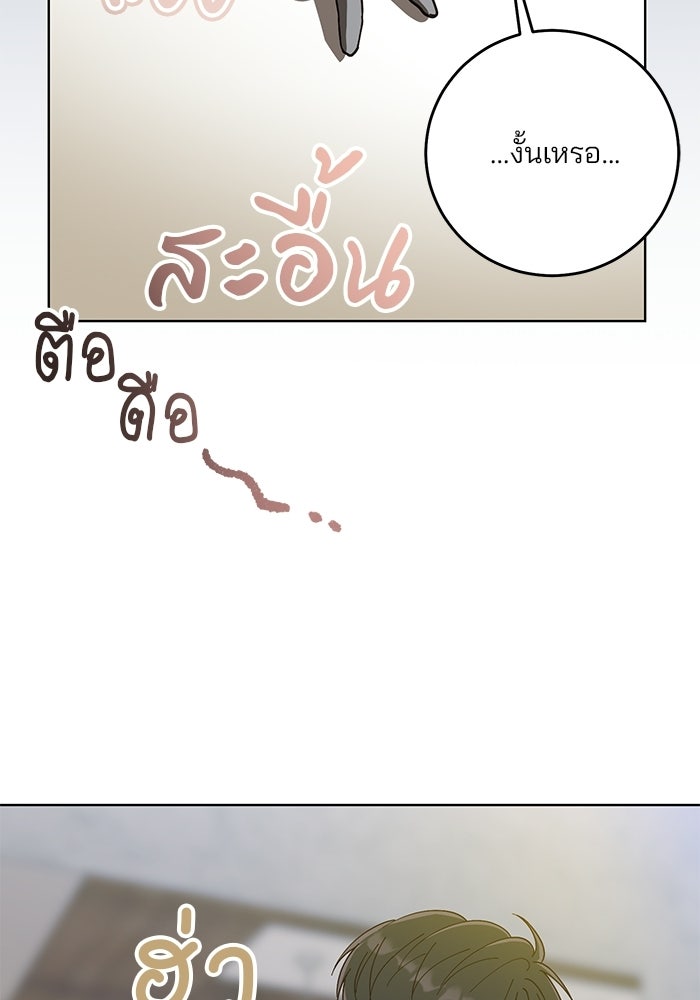 Spring Fever - หน้า 25