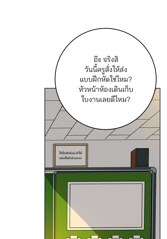 Spring Fever - หน้า 32