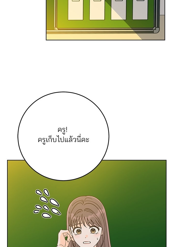 Spring Fever - หน้า 33