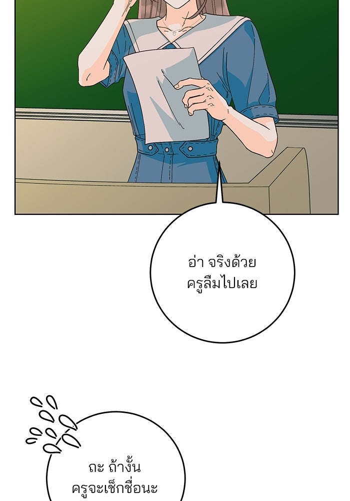 Spring Fever - หน้า 34