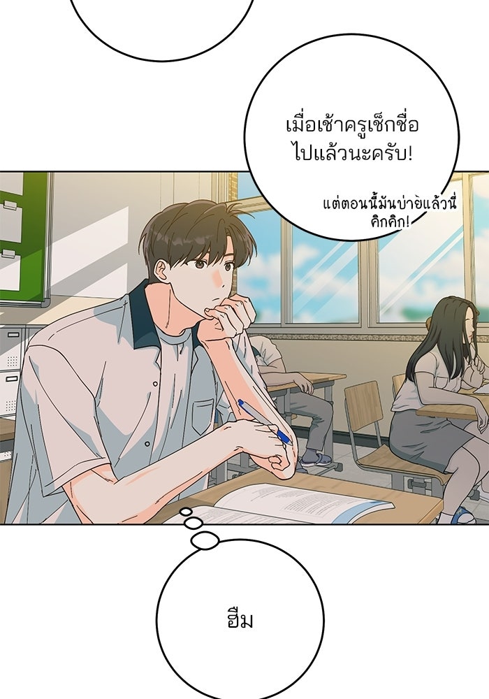 Spring Fever - หน้า 35